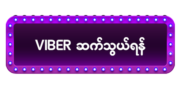 Viber